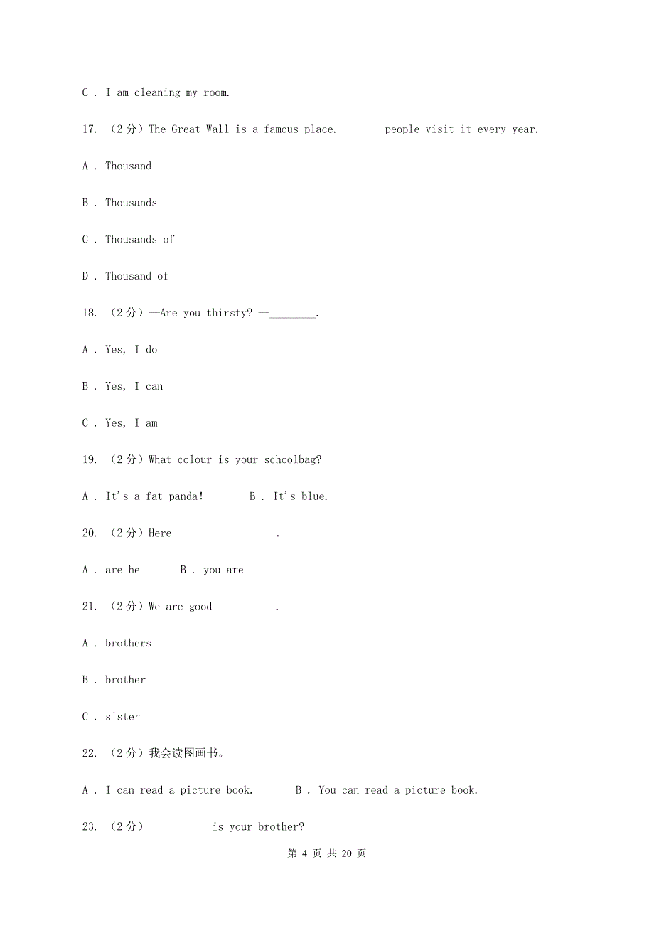 人教版（PEP）备考2020年小升初英语专题复习卷（四）数词A卷.doc_第4页