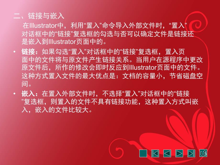 项目九Illusrator输入与输出ppt课件.ppt_第3页