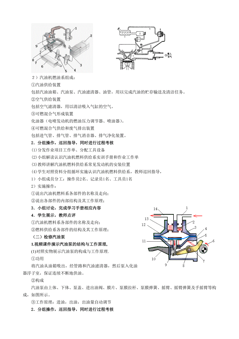 发动机机械系统检修学习工作页教学全套课件教案 F5_第3页