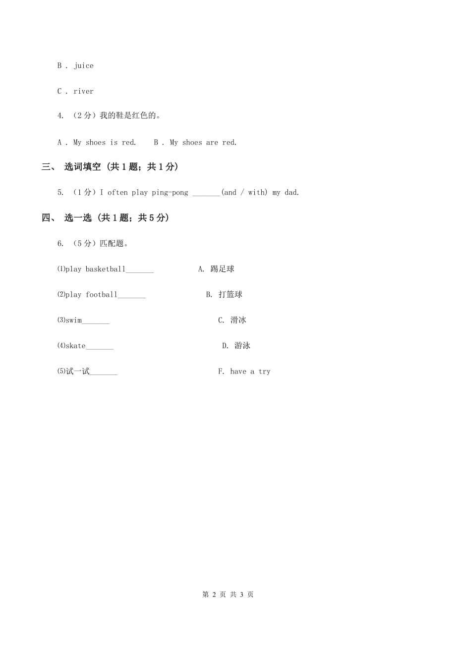 冀教版（三起点）2019-2020学年小学英语三年级上册Unit 1 School and Numbers Lesson 2 Lesson 6 Numbers 6-10 课时练习.doc_第2页