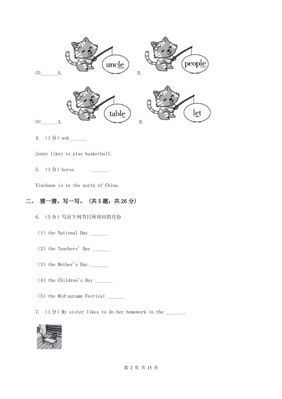 冀教版（三年级起点）小学英语五年级上册Unit 3 Lesson 17 The Travel Plan 同步练习B卷.doc_第2页