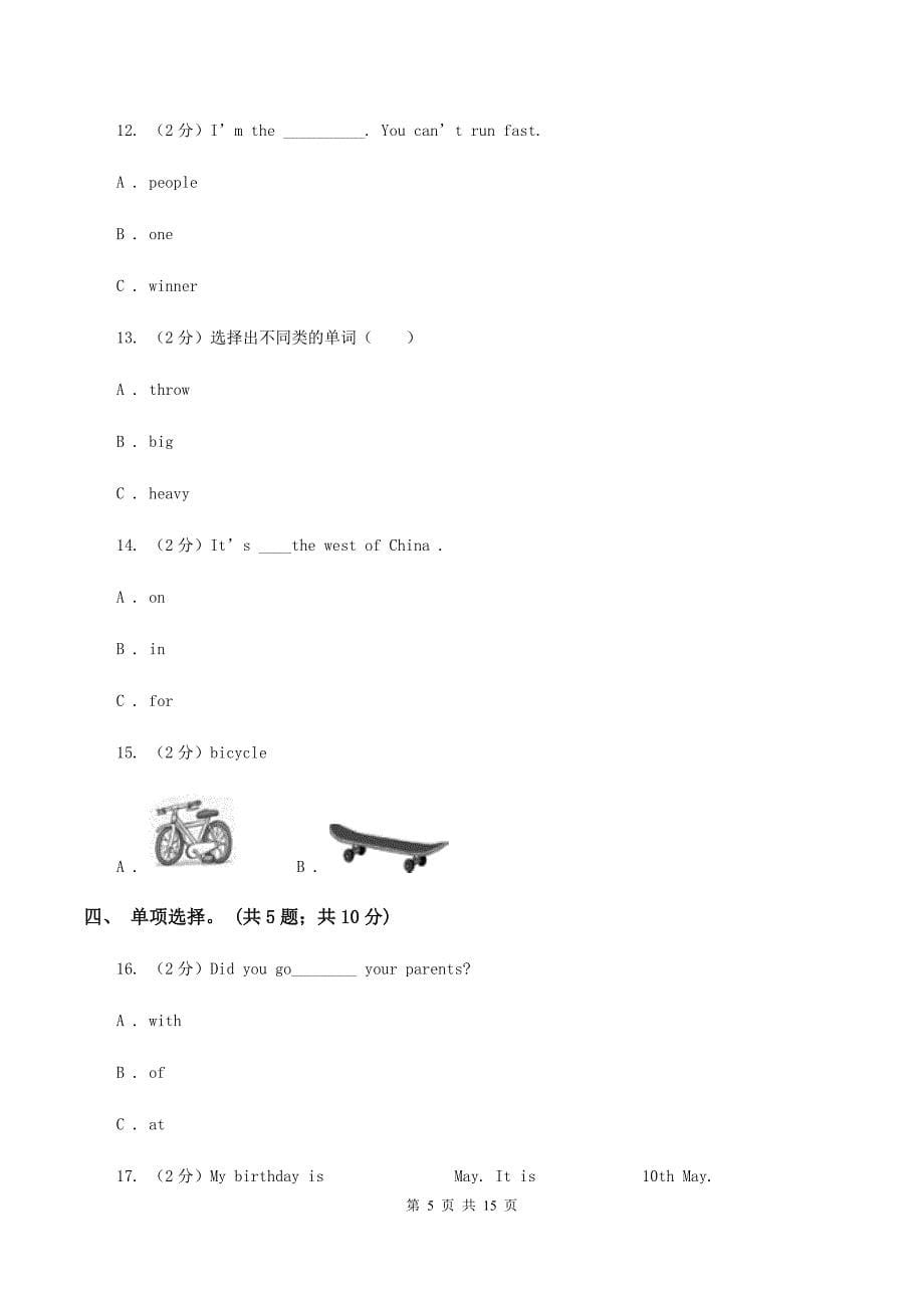 冀教版（三年级起点）小学英语五年级上册Unit 3 Lesson 17 The Travel Plan 同步练习B卷.doc_第5页