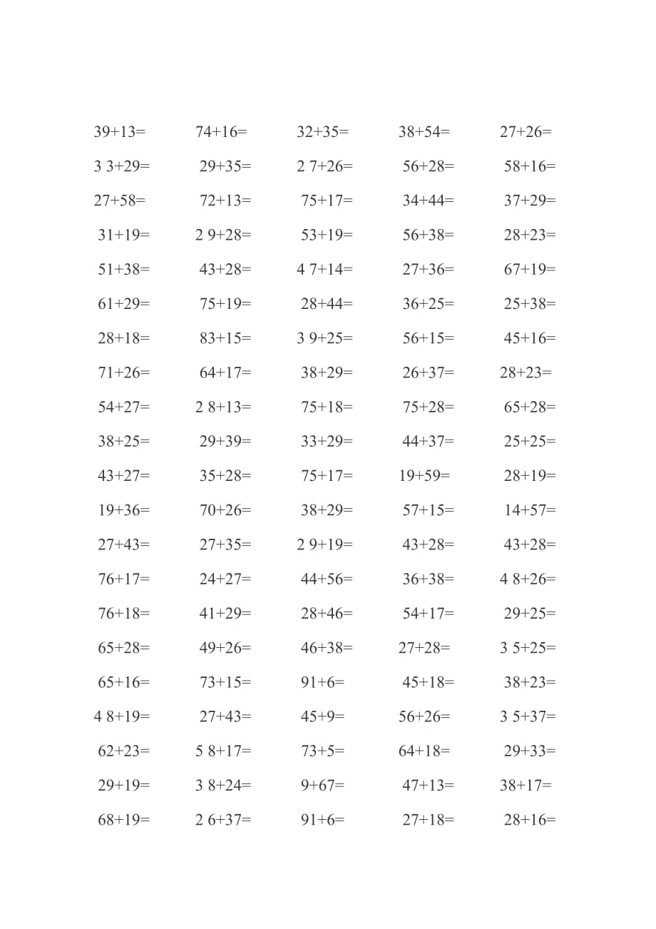 一年级数学下学期100以内进位加法和退位减法练习题_第4页