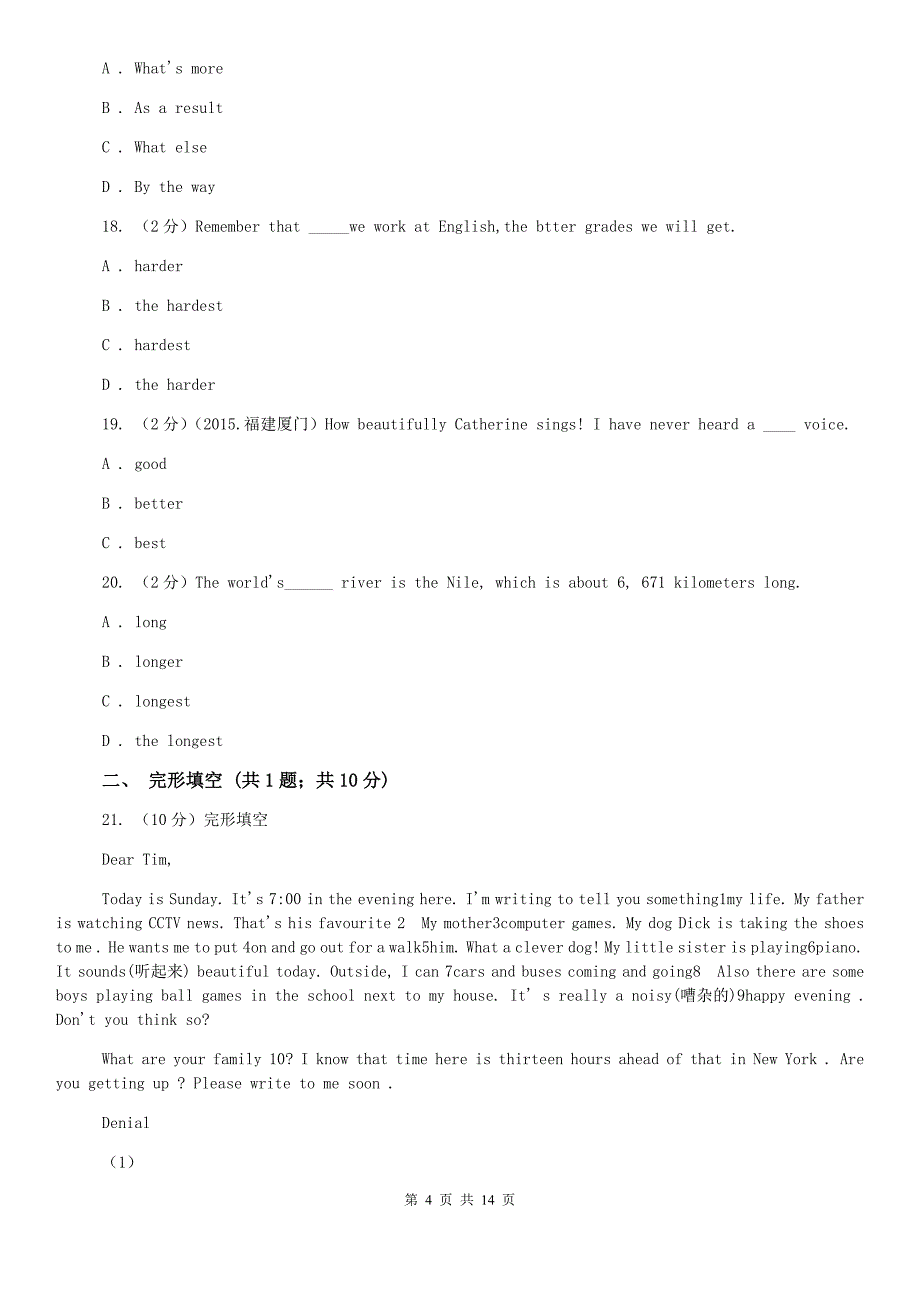 2019年八年级下学期英语第二次月考卷D卷.doc_第4页