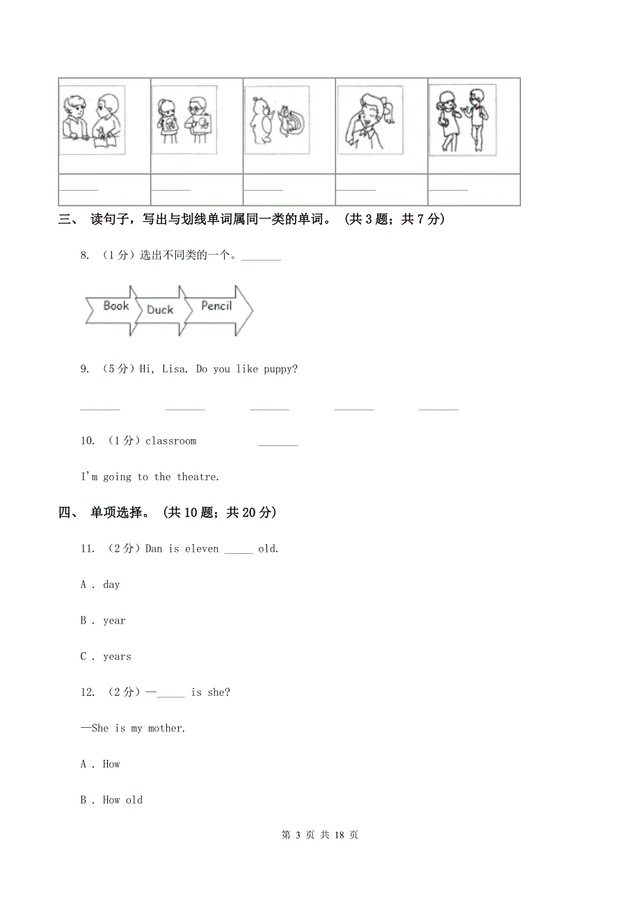 外研版（三起点）2019-2020学年小学英语五年级下学期3月开学考试试卷（B卷）C卷.doc_第3页