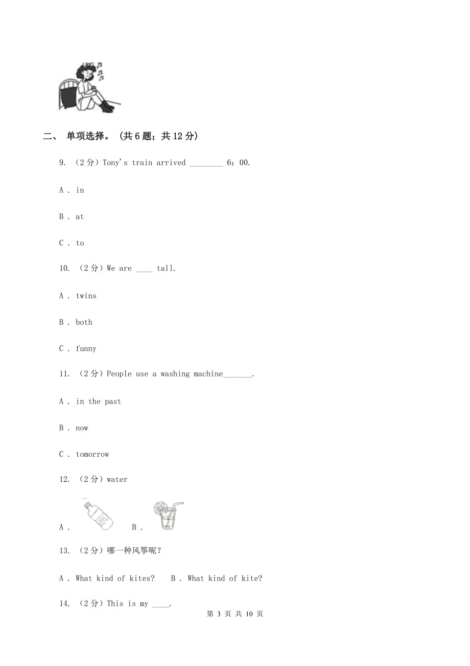 人教版（PEP）小学英语四年级下册 Unit 4 At the farm Part B同步测试（二）B卷.doc_第3页