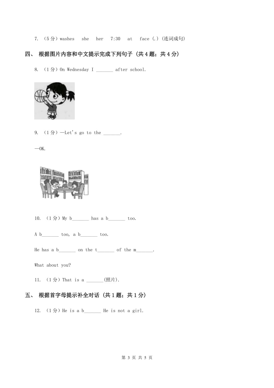 外研版（一起点）小学英语五年级上册Module 7 Unit 1 His dog can help him同步练习C卷.doc_第3页