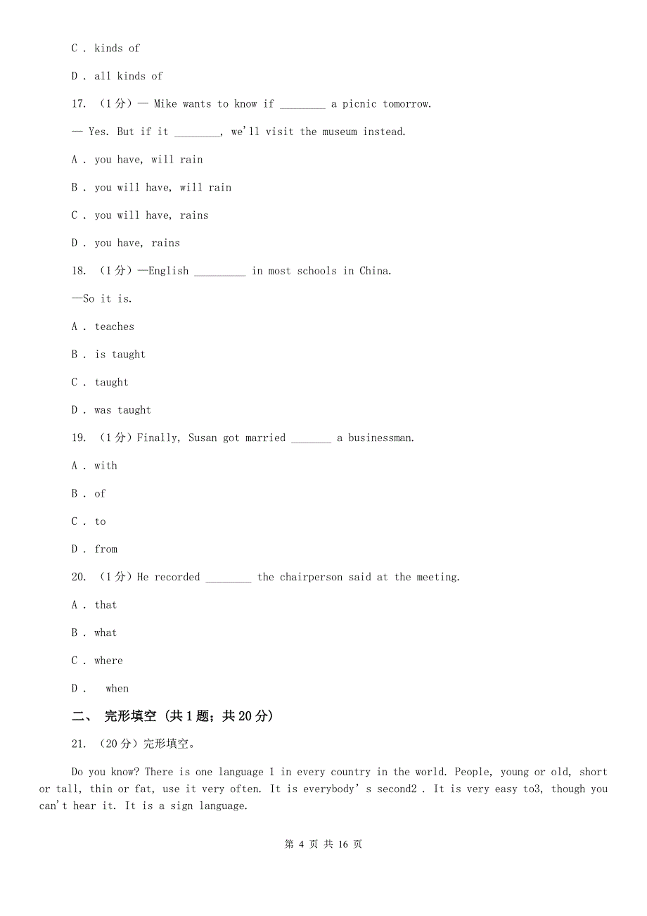 2019-2020学年九年级上学期英语期末质量检测卷（I）卷.doc_第4页