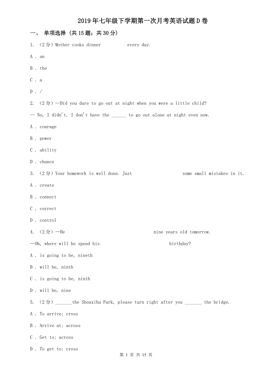 2019年七年级下学期第一次月考英语试题D卷.doc_第1页