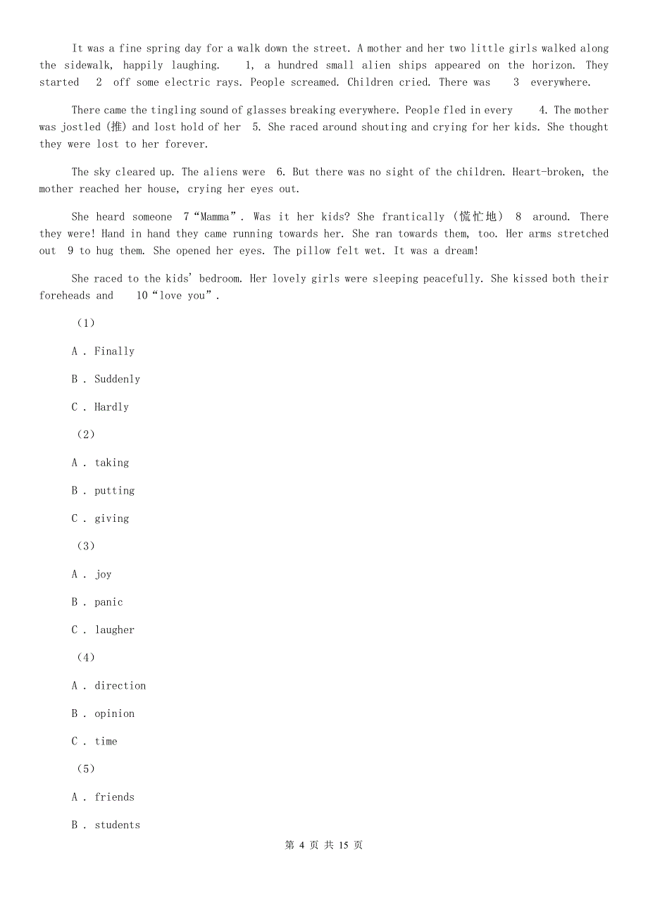 2019年七年级下学期第一次月考英语试题D卷.doc_第4页