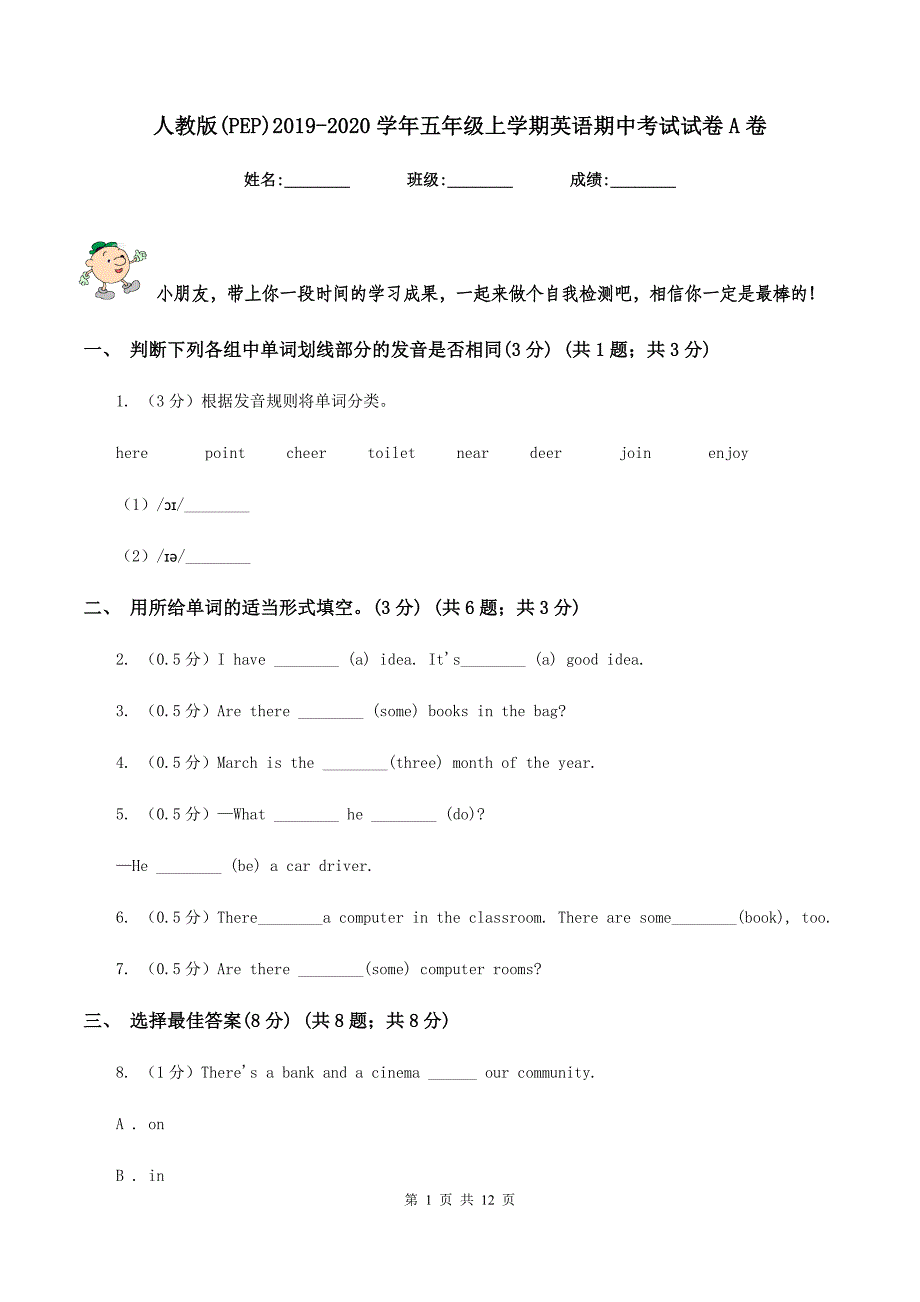 人教版（PEP）2019-2020学年五年级上学期英语期中考试试卷A卷 （2）.doc_第1页