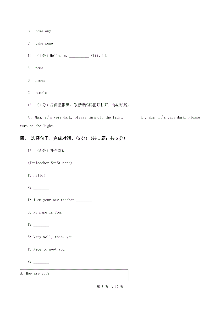 人教版（PEP）2019-2020学年五年级上学期英语期中考试试卷A卷 （2）.doc_第3页