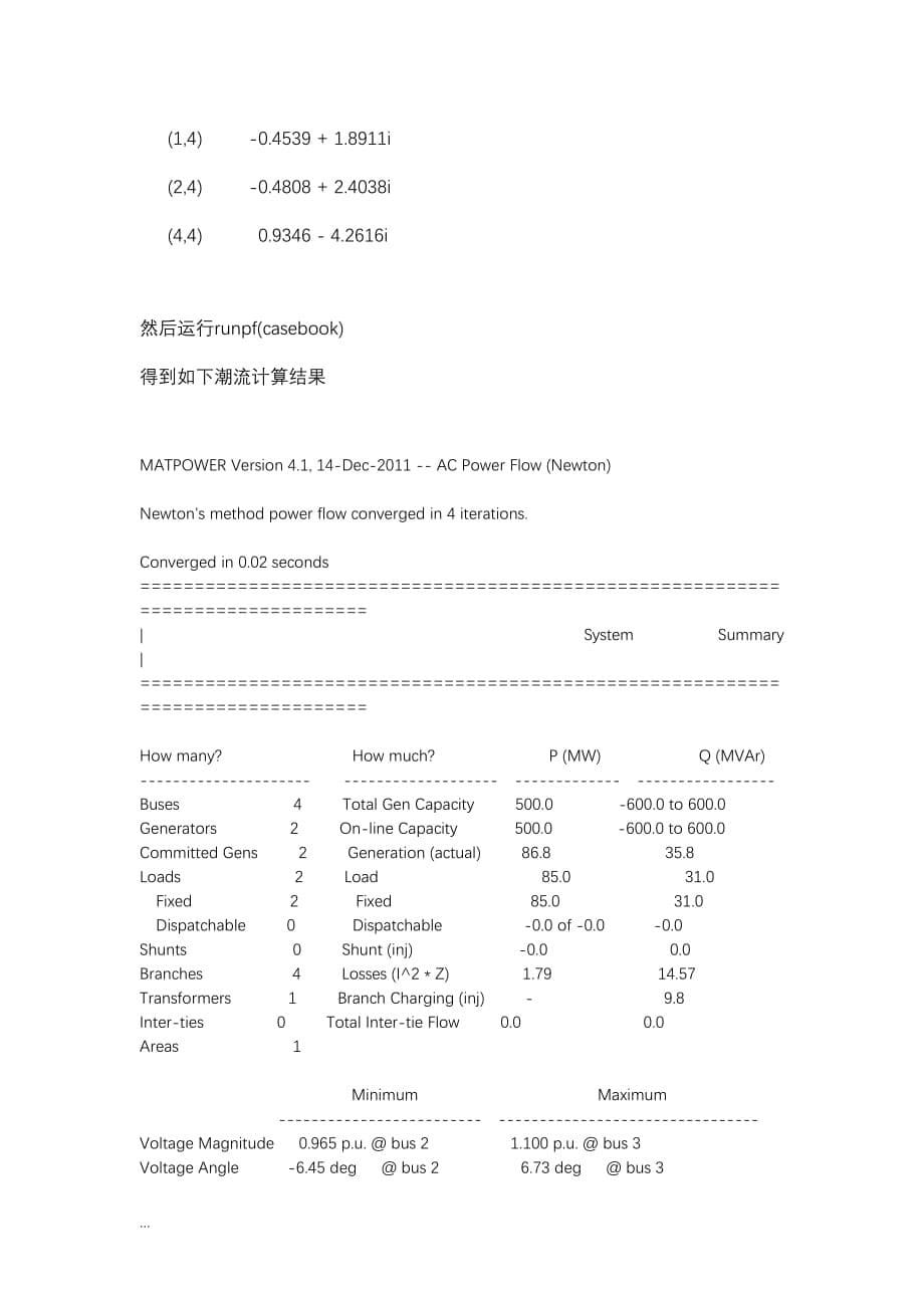 matpower牛顿拉夫逊法计算机程序研究报告_第5页