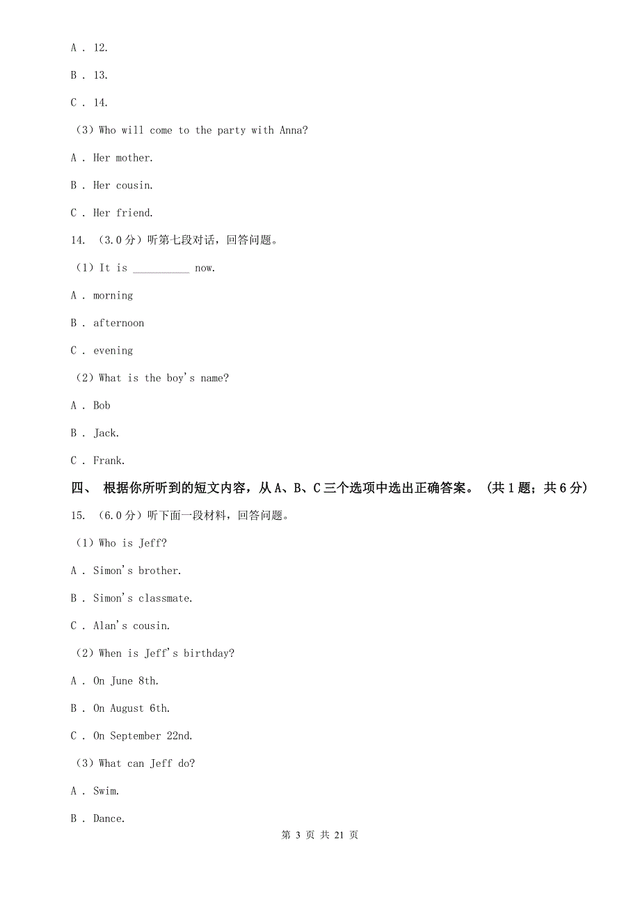 2019-2020学年八年级下学期英语期末调研抽测试卷C卷.doc_第3页