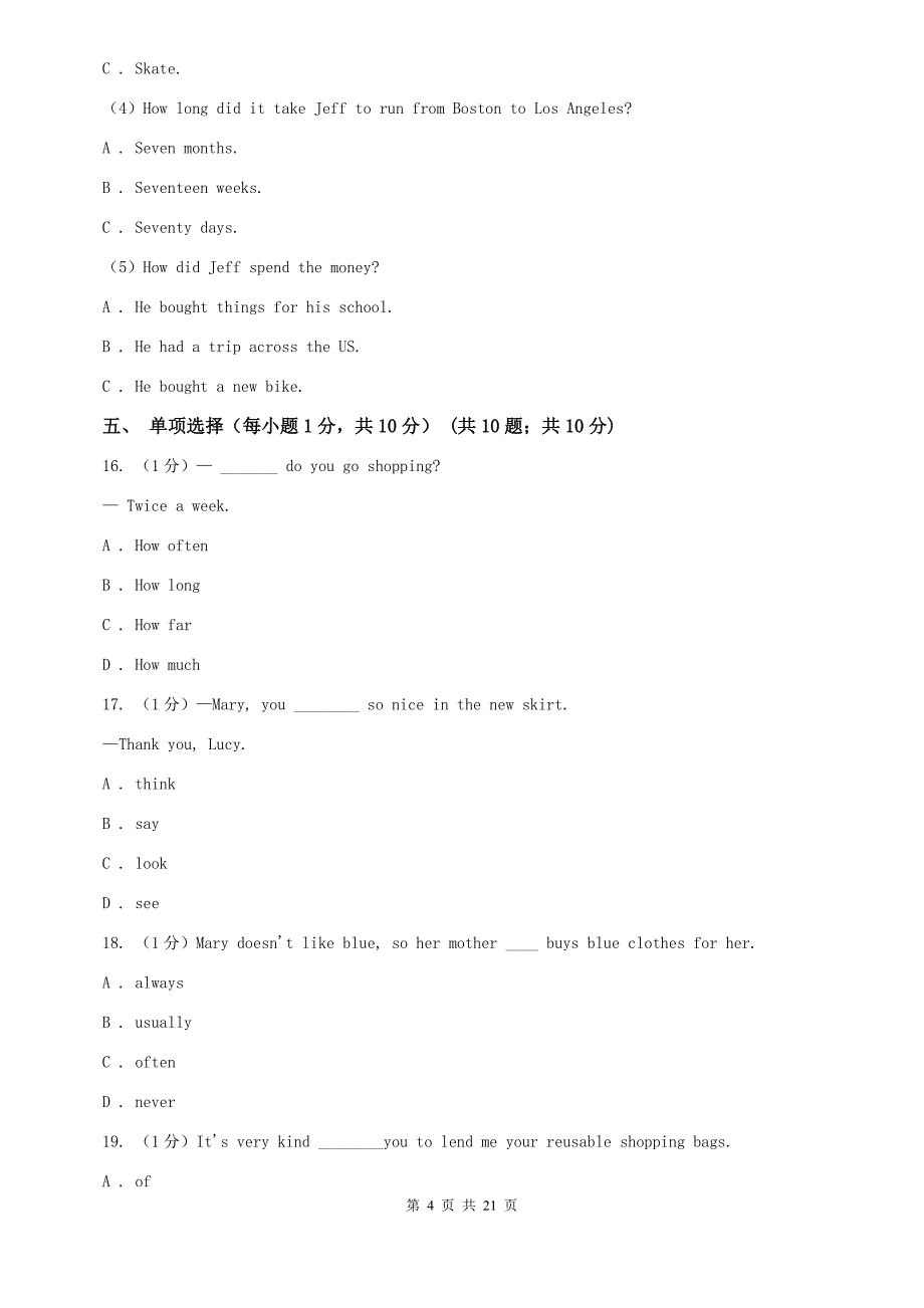 2019-2020学年八年级下学期英语期末调研抽测试卷C卷.doc_第4页