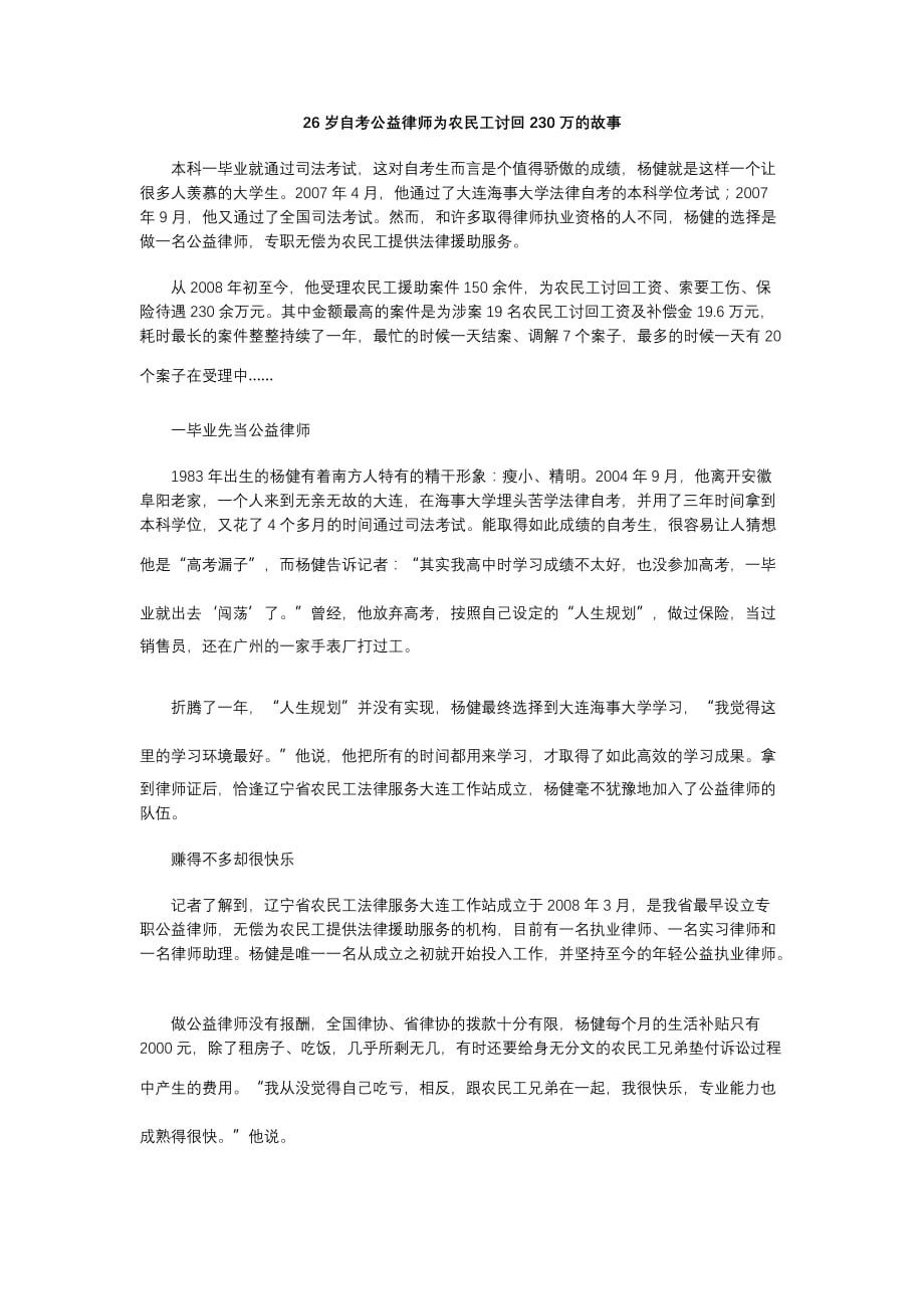 喜中有忧备课资料_第1页