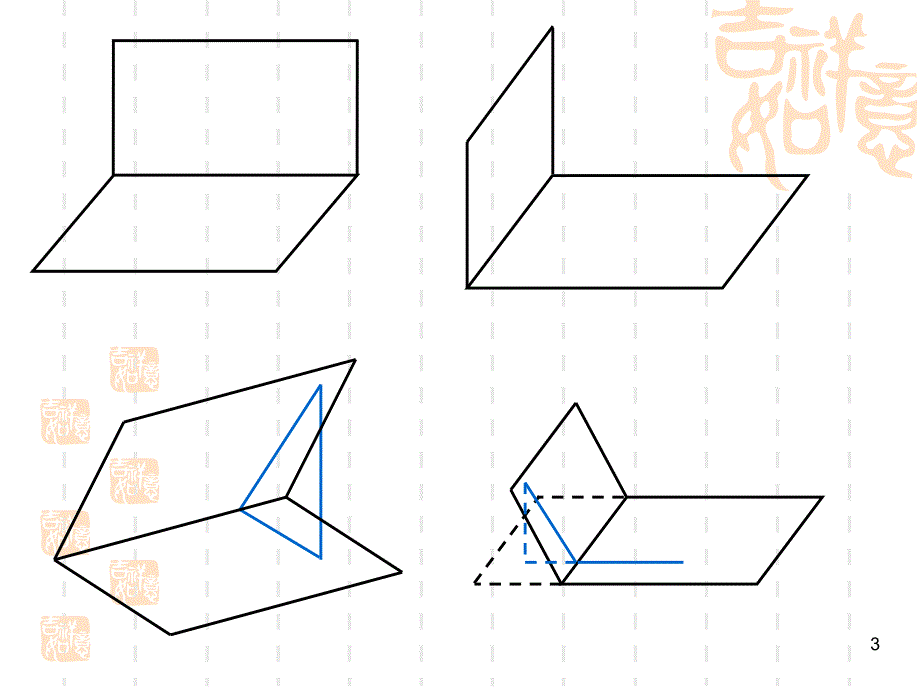 怎样画好立体几何图形ppt课件.ppt_第3页