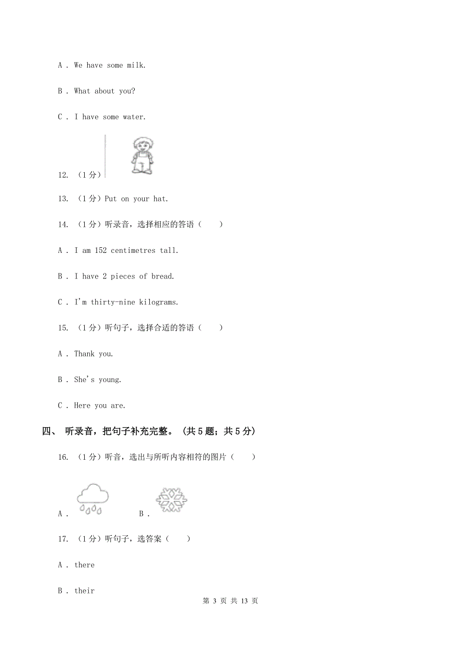 人教版2019-2020学年小学英语五年级下册Unit 1 My day单元测试（暂无听力音频）A卷 .doc_第3页