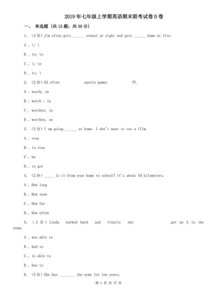 2019年七年级上学期英语期末联考试卷D卷.doc_第1页