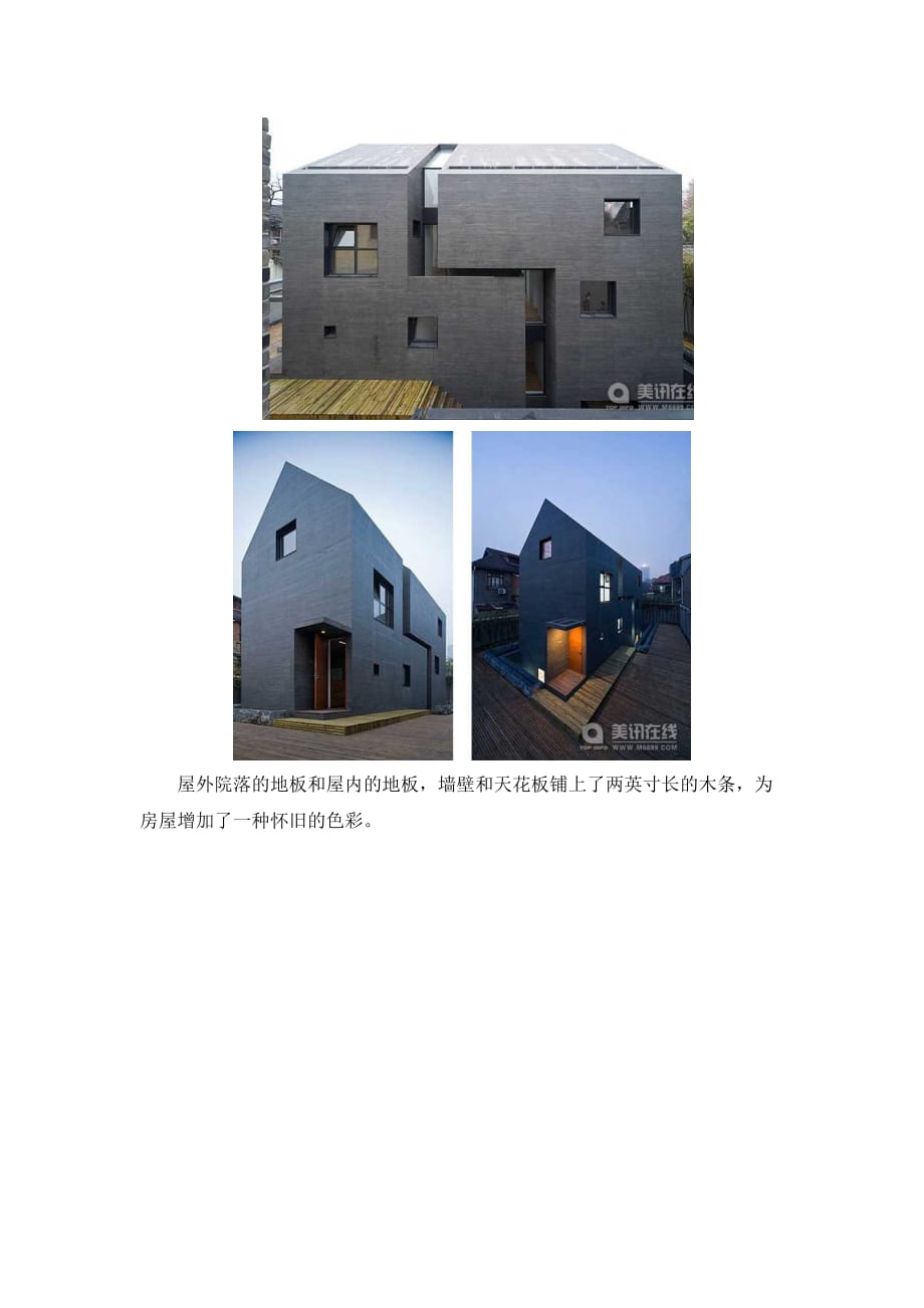 建筑工程材料案例库 02案例2_第2页