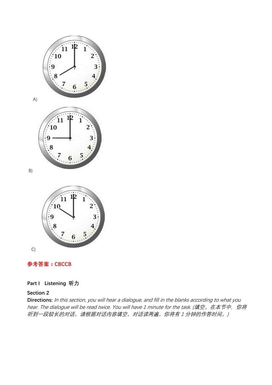 职业英语技能大赛-模拟题_第5页