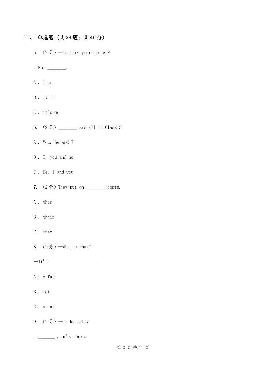 人教版（PEP）2019-2020学年小学英语四年级下册Unit 5 期末复习（单项选择）C卷.doc_第2页