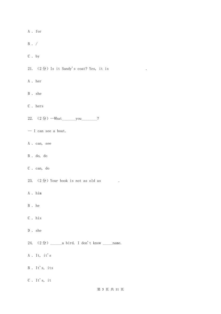 人教版（PEP）2019-2020学年小学英语四年级下册Unit 5 期末复习（单项选择）C卷.doc_第5页