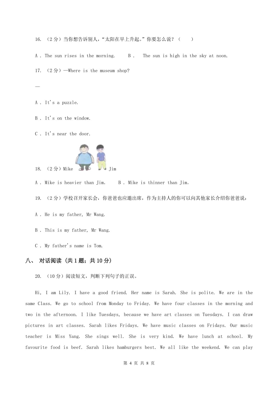 冀教版（三年级起点）小学英语四年级上册Unit 3 Lesson 15 In the City 同步练习（II ）卷.doc_第4页