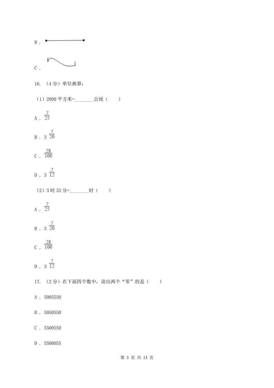 人教版2019-2020学年四年级上学期数学第三次月考试卷 B卷.doc_第3页