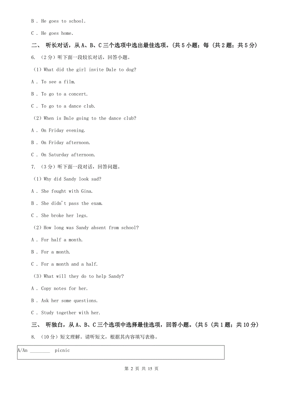 2019年八年级上学期英语期中质量检测试卷 D卷.doc_第2页