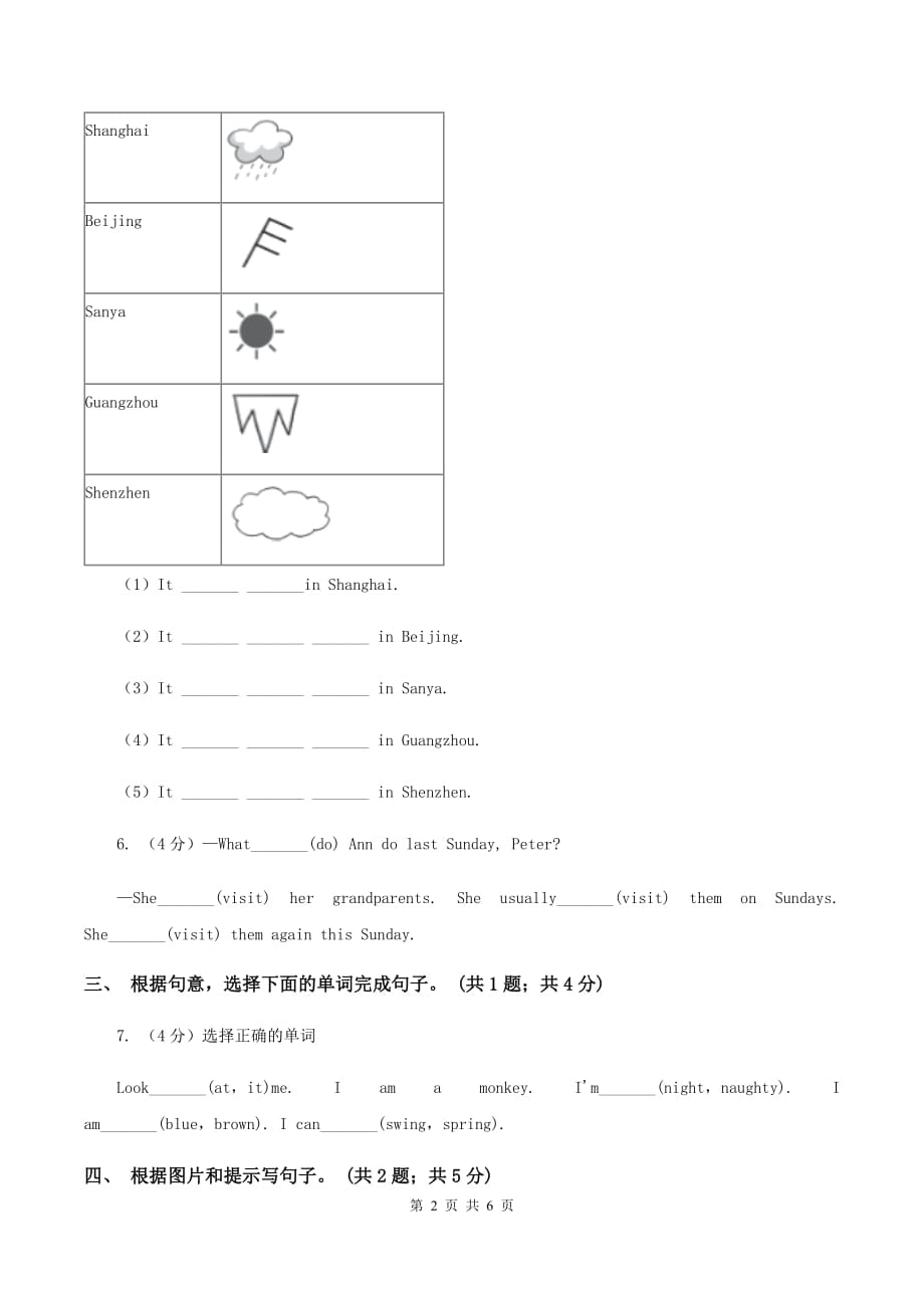 人教版（PEP）小学英语五年级下册Unit 4 When is Easter_ Part B &ampamp C Read and write～Story time课后作业C卷.doc_第2页