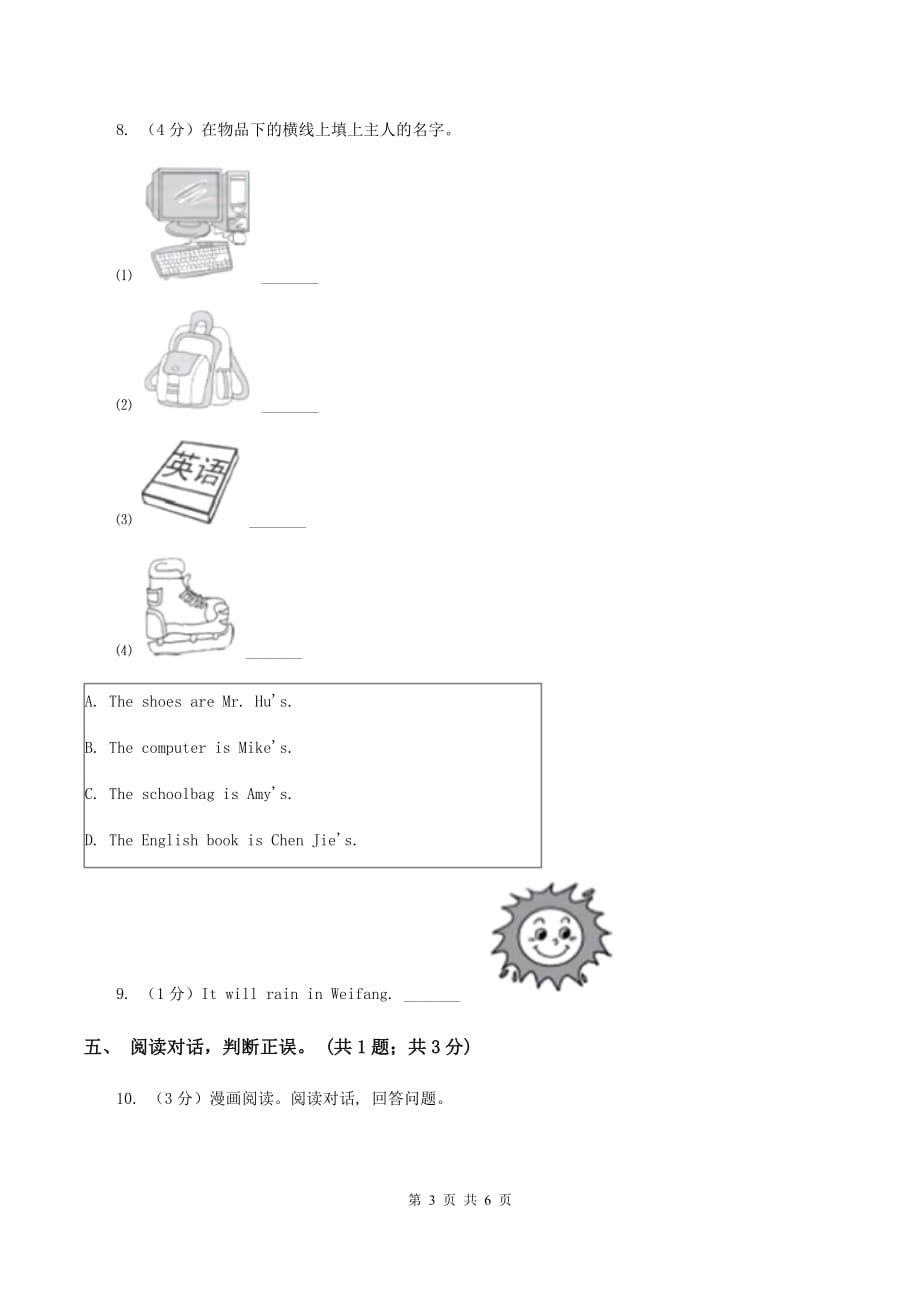 人教版（PEP）小学英语五年级下册Unit 4 When is Easter_ Part B &ampamp C Read and write～Story time课后作业C卷.doc_第3页