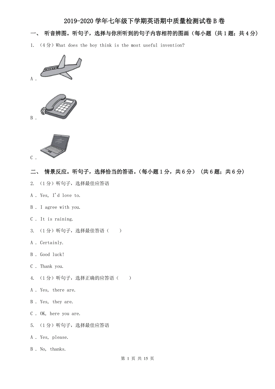 2019-2020学年七年级下学期英语期中质量检测试卷B卷.doc_第1页