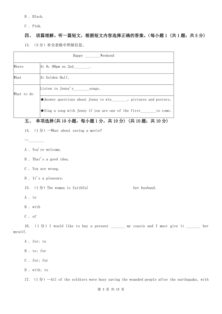 2019-2020学年七年级下学期英语期中质量检测试卷B卷.doc_第3页