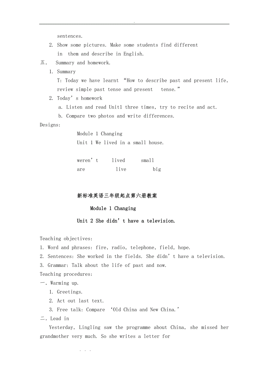 外研版五年级英语（下册）（全册）教（学）案_第2页