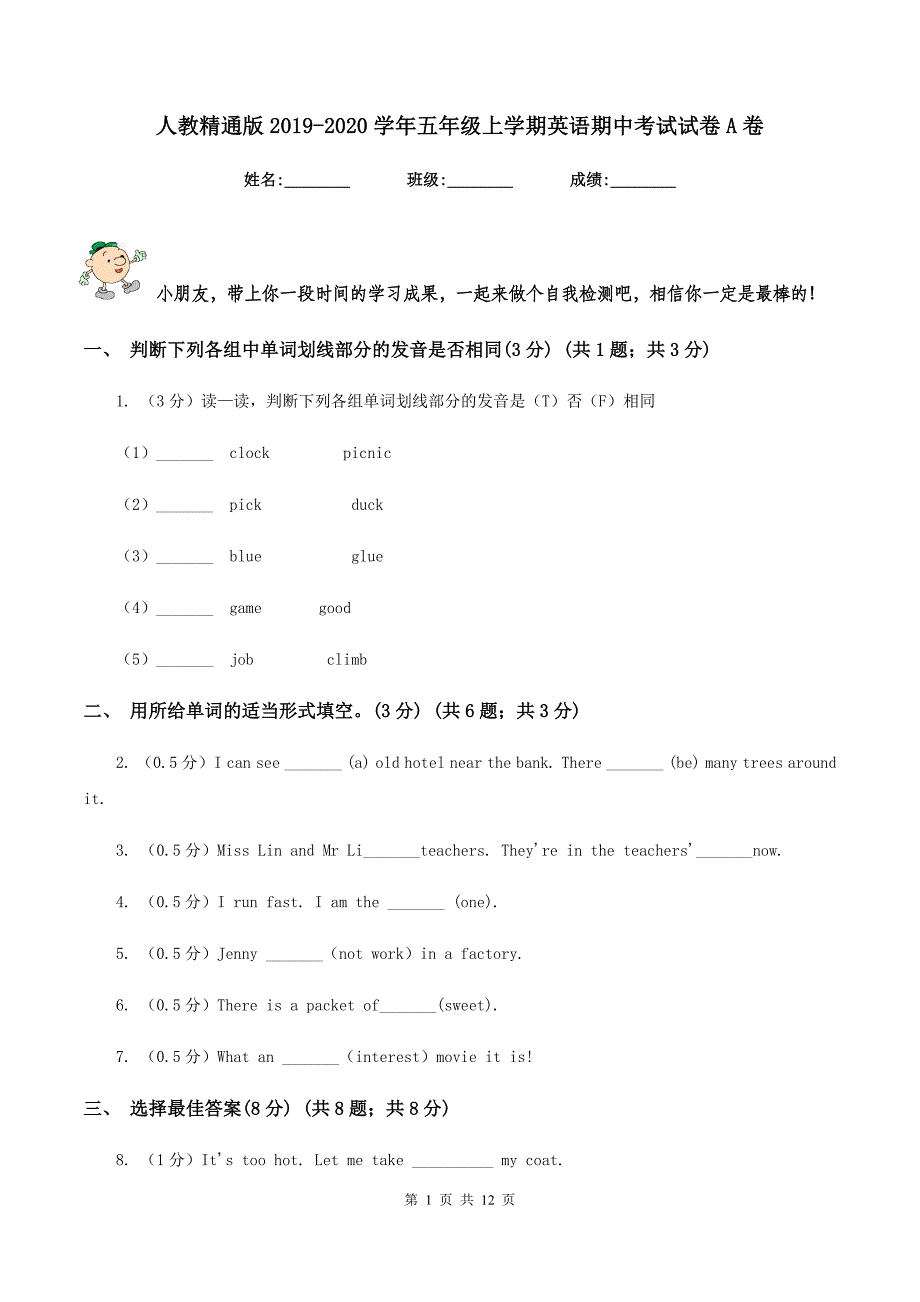 人教精通版2019-2020学年五年级上学期英语期中考试试卷A卷.doc_第1页