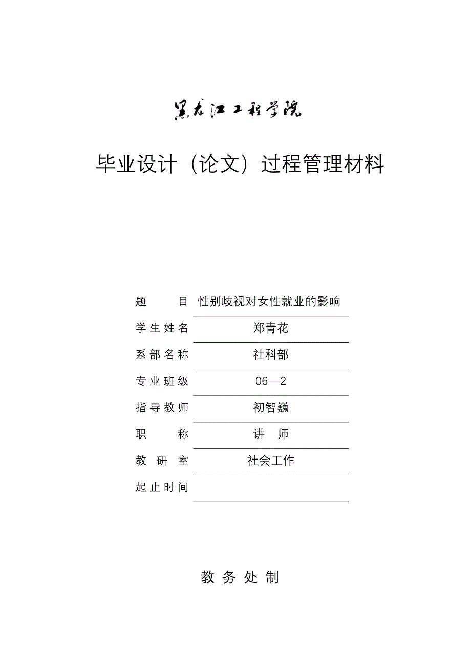 最过程管理材料_第1页