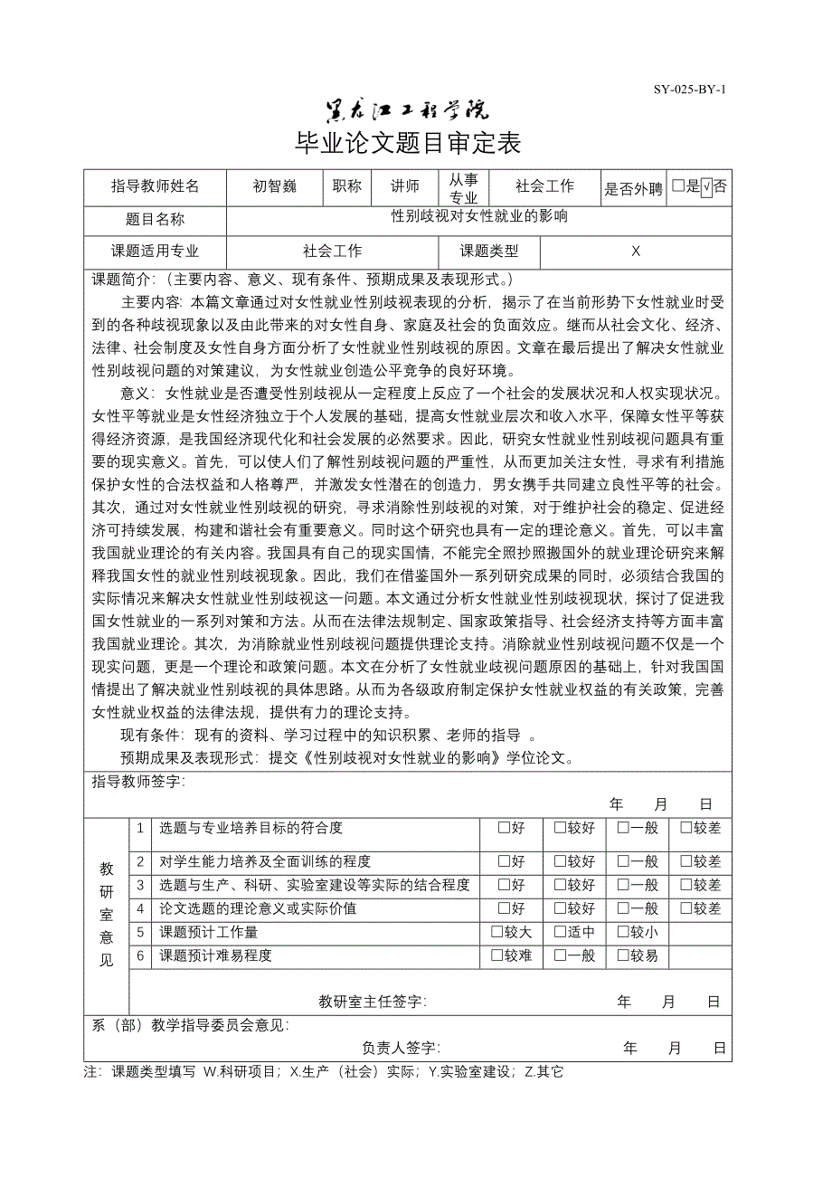 最过程管理材料_第2页