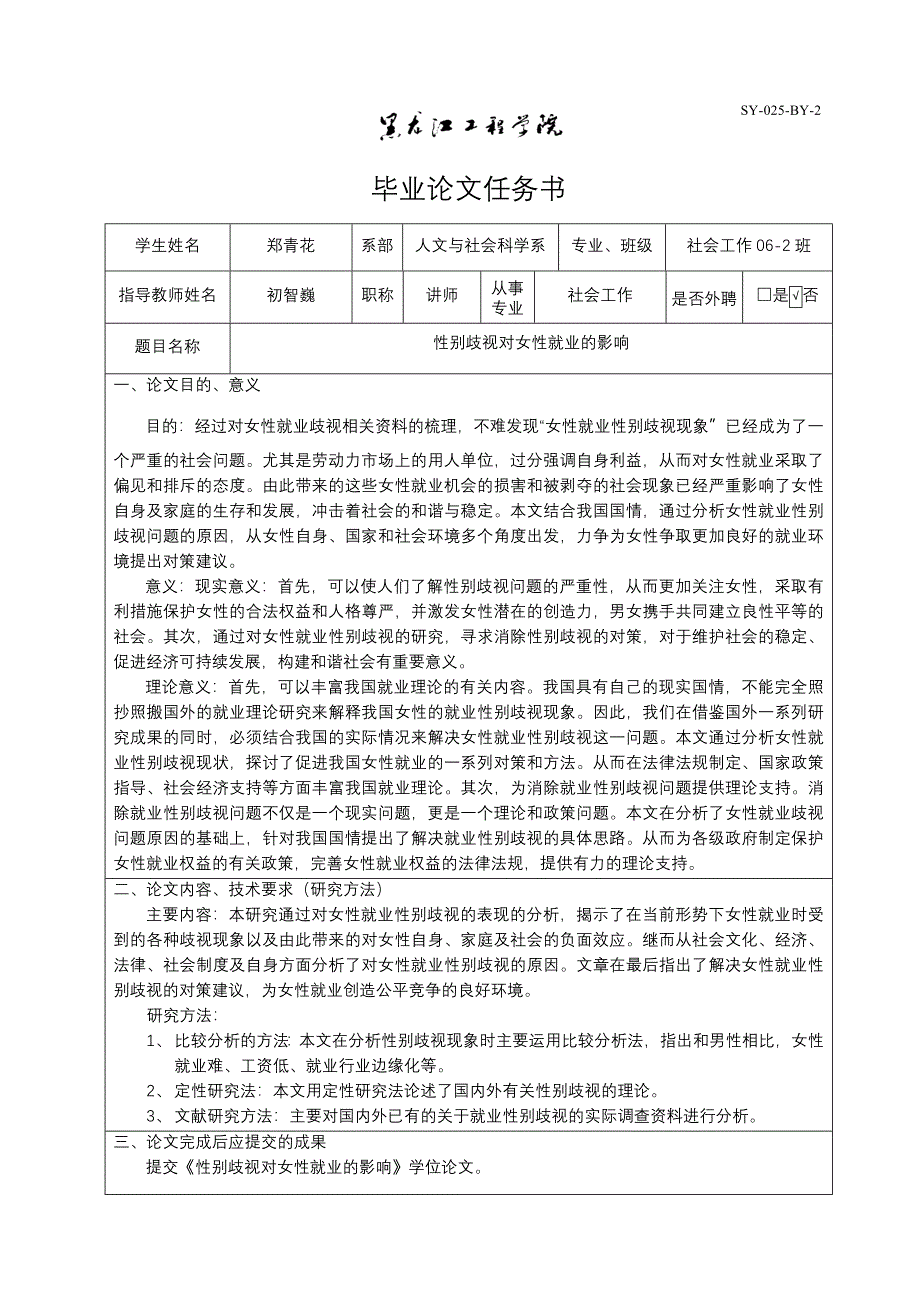 最过程管理材料_第3页