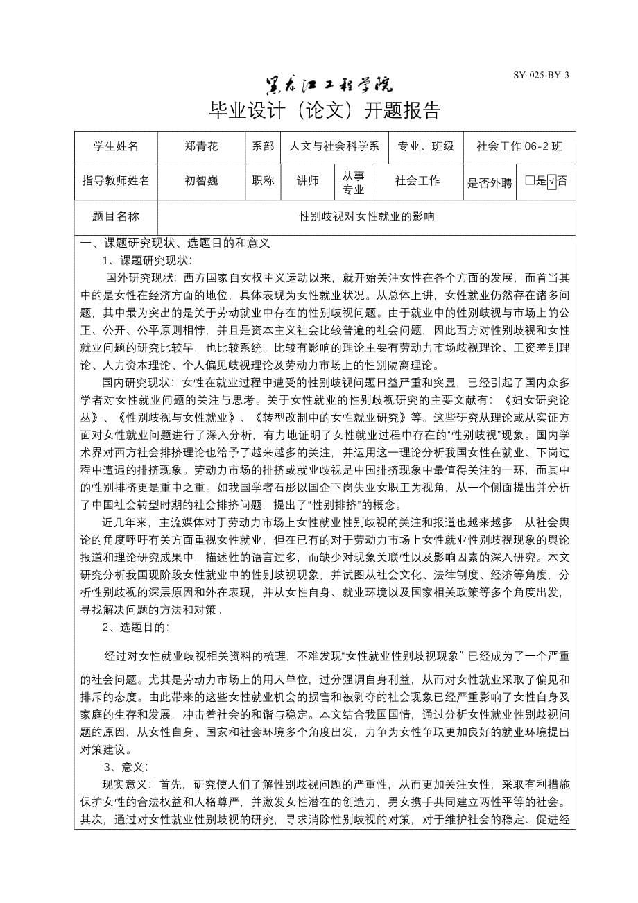 最过程管理材料_第5页