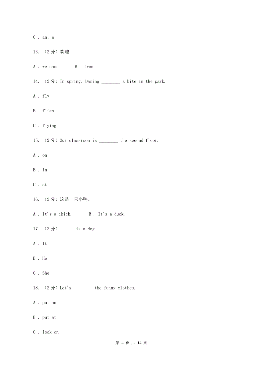 人教版（PEP）备考2020年小升初英语全真模拟卷（二）.doc_第4页