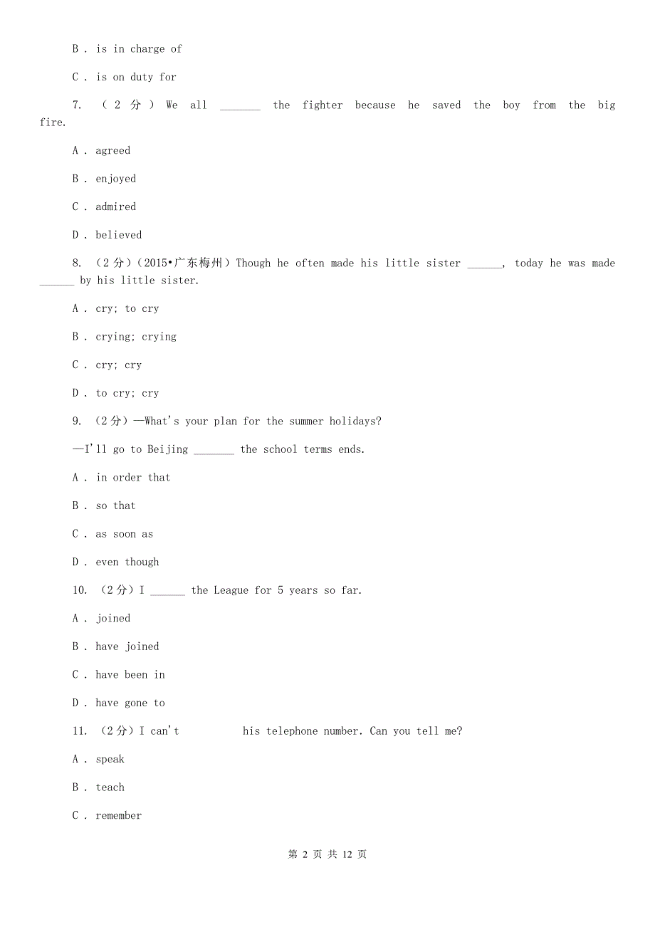 2019年八年级下学期英语期中联考卷C卷.doc_第2页