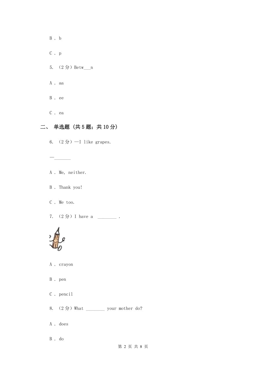 人教版（PEP）2019-2020学年小学英语三年级上册Unit 1同步练习（1）B卷.doc_第2页