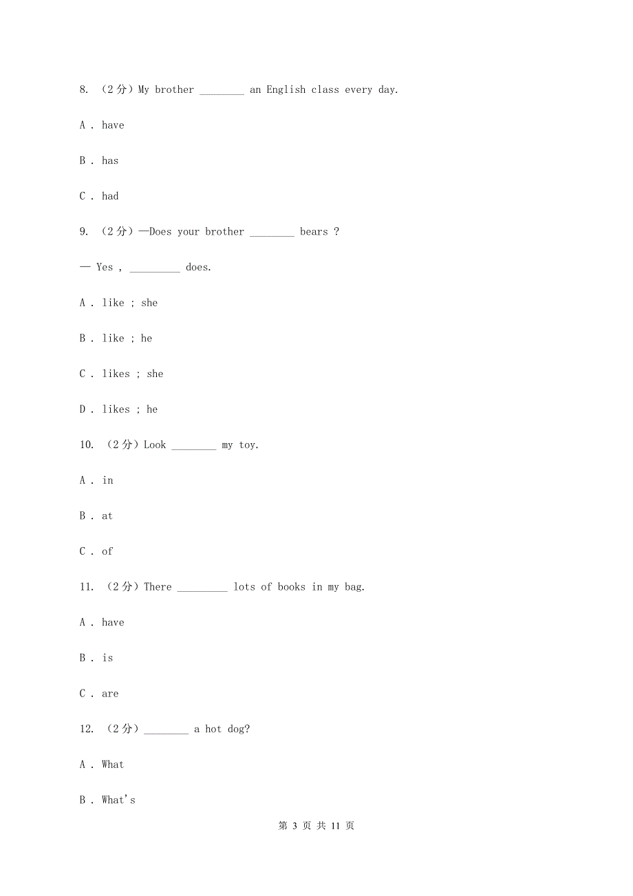 人教精通版2019-2020学年度四年级下学期英语期末调研测试卷D卷.doc_第3页