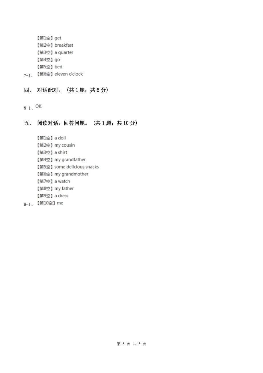 人教版（PEP）2019-2020学年小学英语五年级上册Unit 3 Part B 练习题（1）D卷.doc_第5页