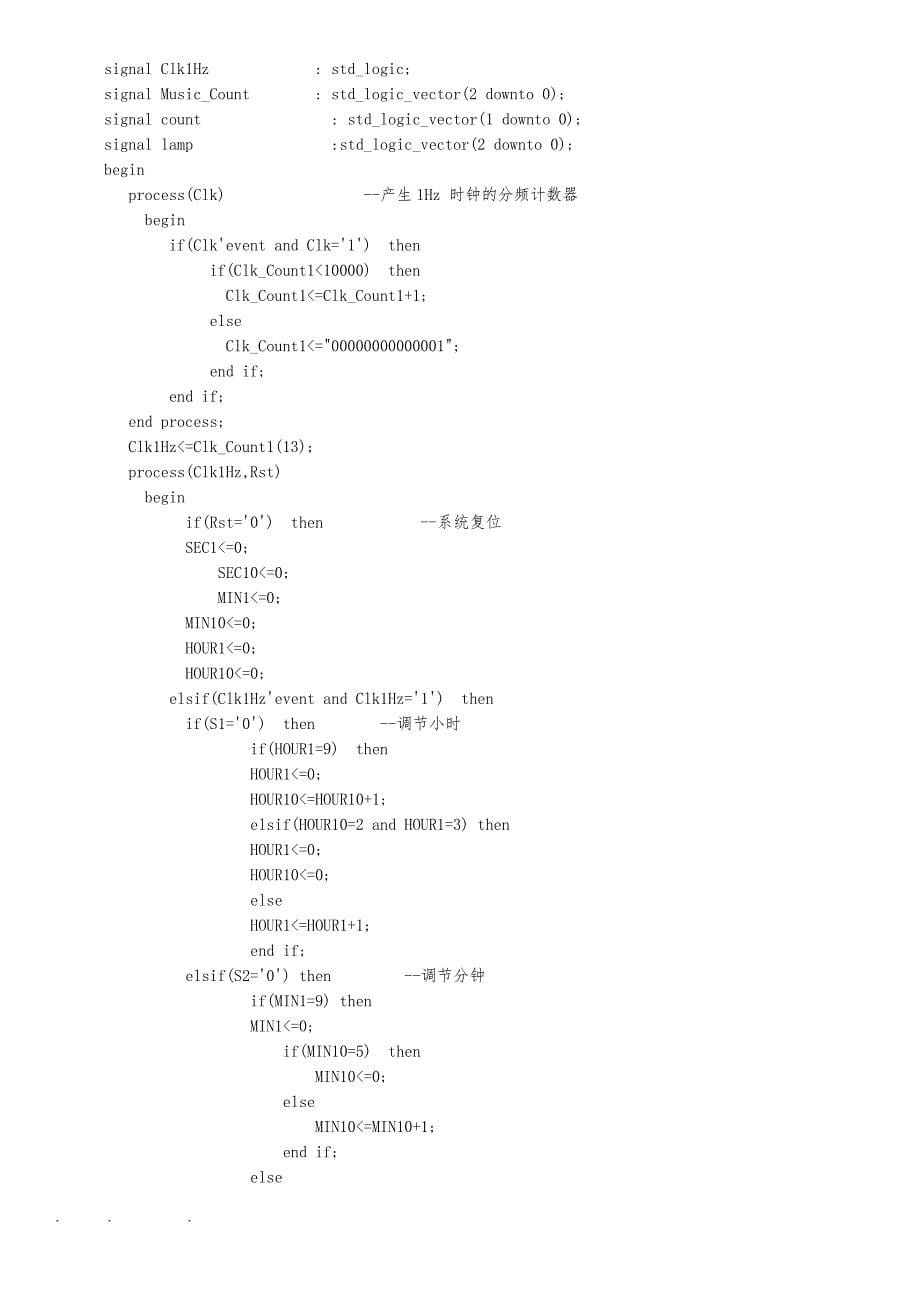 基于_VHDL语言实现数字电子钟设计说明_第5页