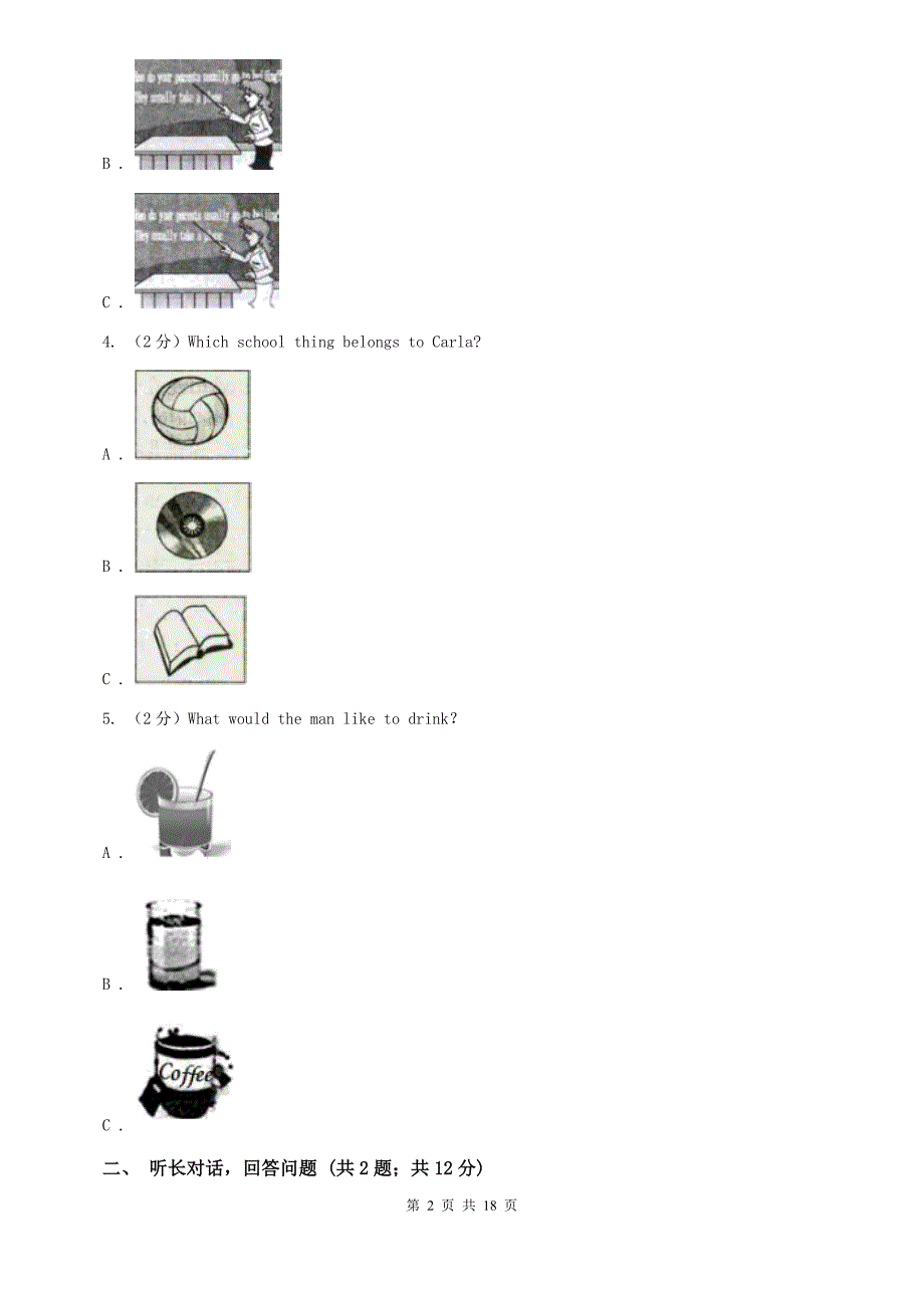 2019年八年级上学期英语期中考试试卷 C卷.doc_第2页