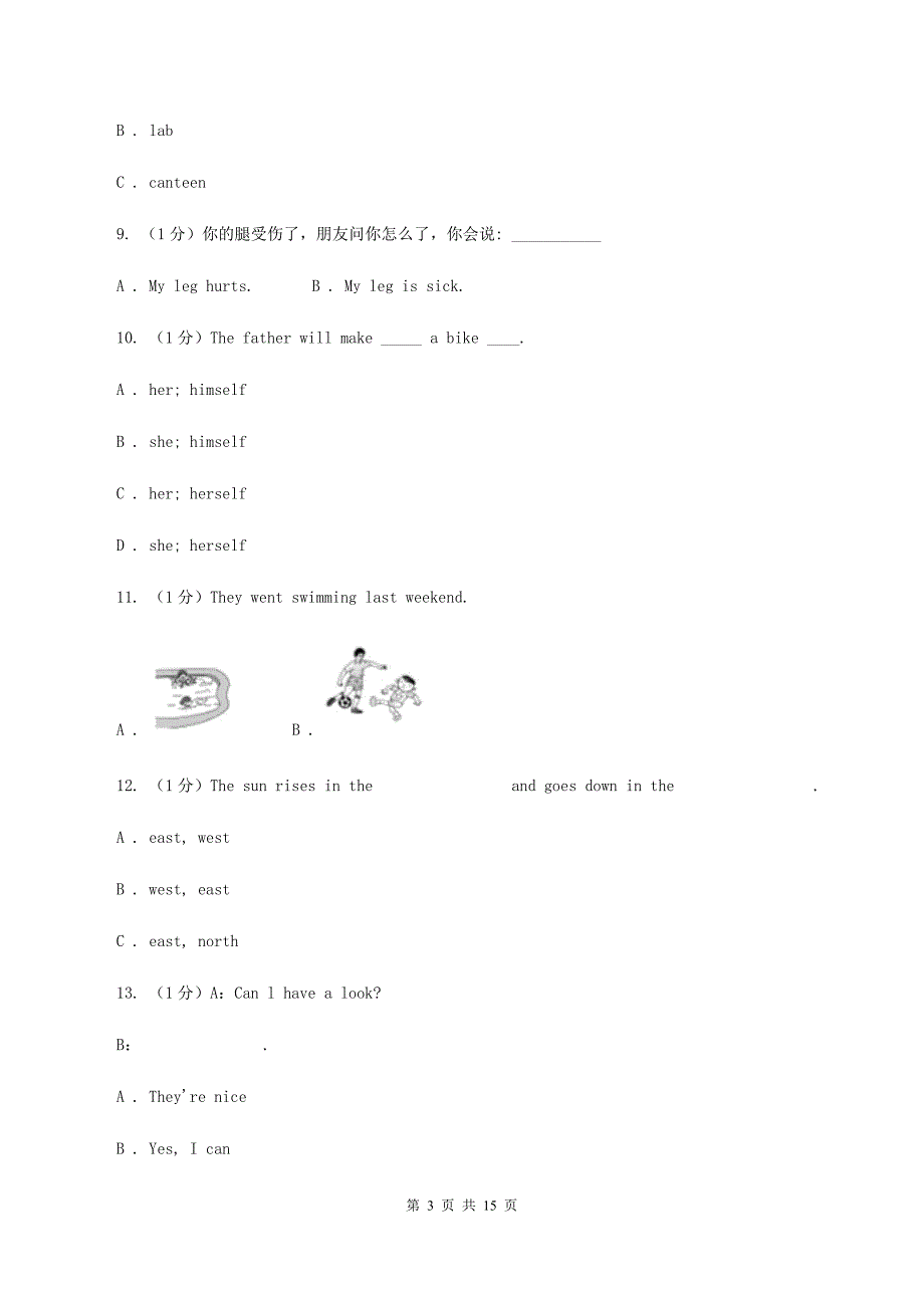 人教精通版2019-2020学年上学期四年级英语期末测试卷.doc_第3页