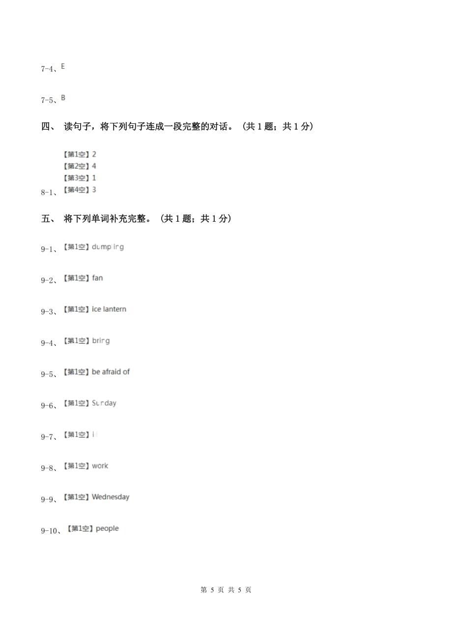 人教版（新起点）小学英语五年级下册Unit 5 Have a great trip Lesson 1 同步练习1（II ）卷.doc_第5页