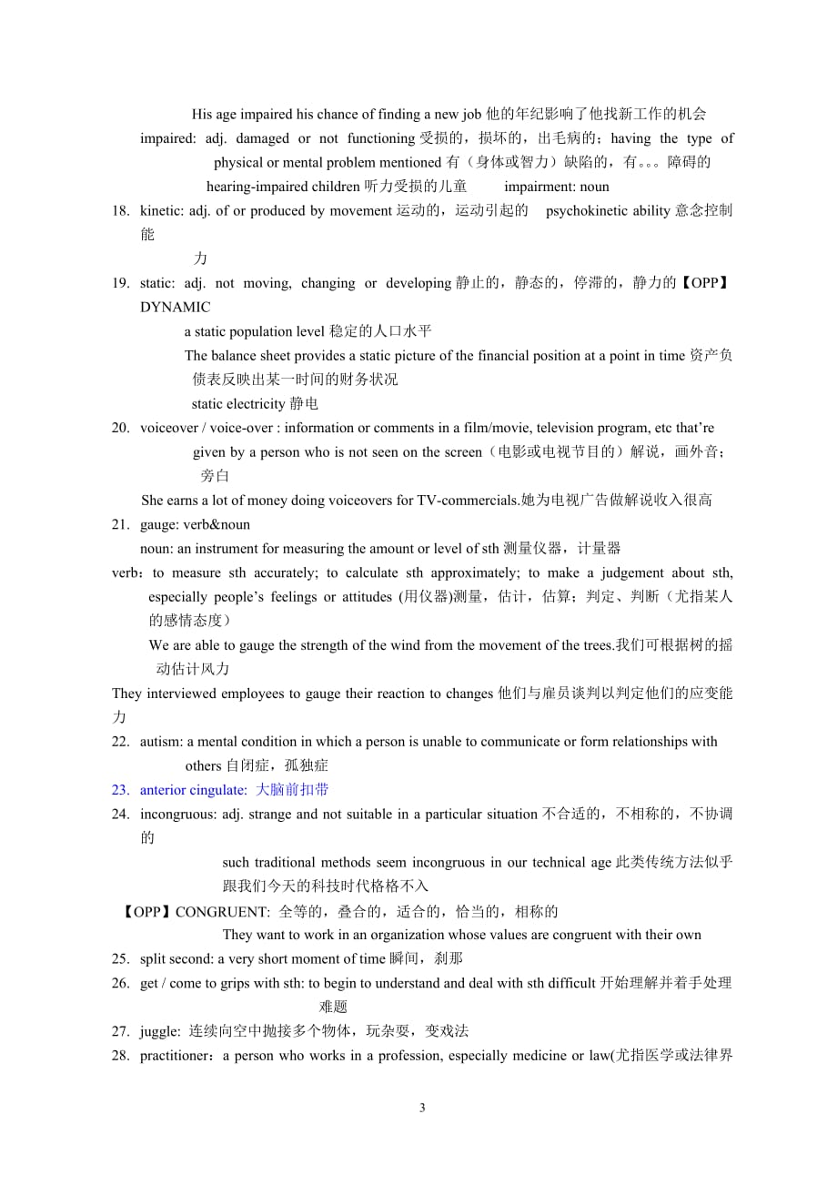 英语泛读教程3--unit-3词汇表与课堂思考题_第3页